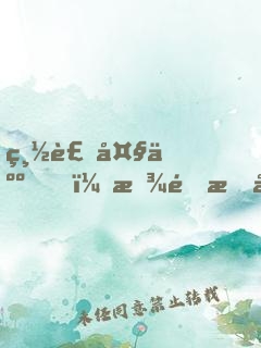 總裁大人，放過我吧